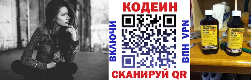 блэк спрут зеркало  цена наркотик  Елизово  Кодеин Purple Drank 