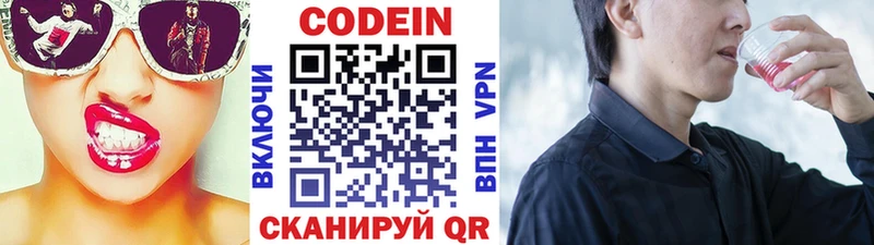 Кодеин напиток Lean (лин) Елизово