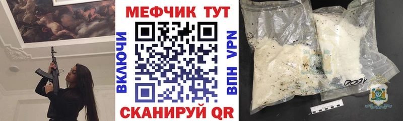 купить наркоту  кракен как войти  Меф VHQ  Елизово 